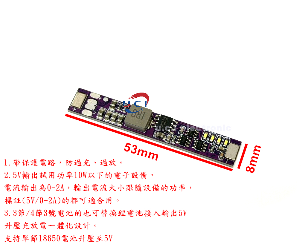 【UCI電子】(11-3) 5V/2A鋰電池18650充電板 3.7V升壓5V充放電一體模組 帶電量指示燈
