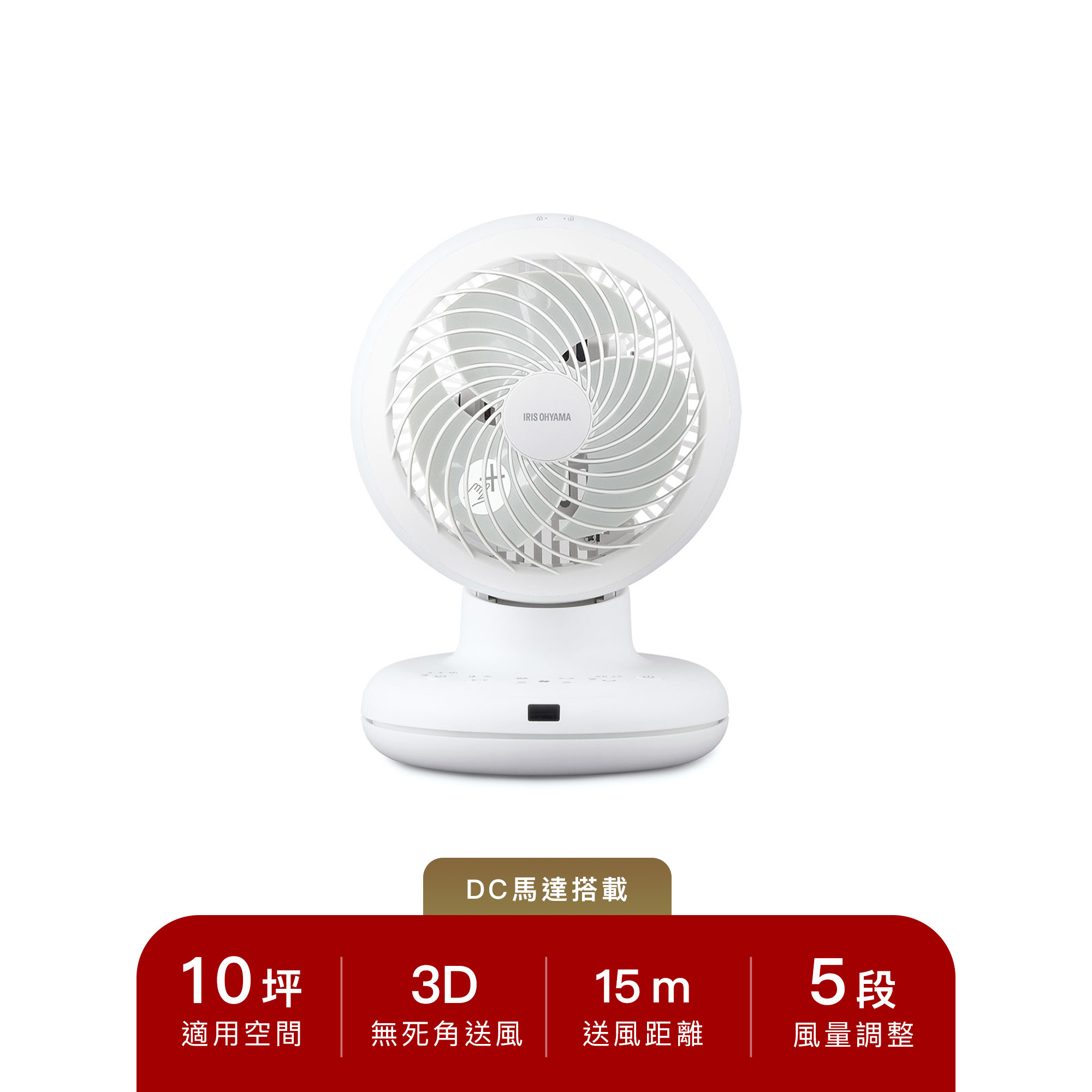 DC空氣循環扇 PCF-BD15TEC