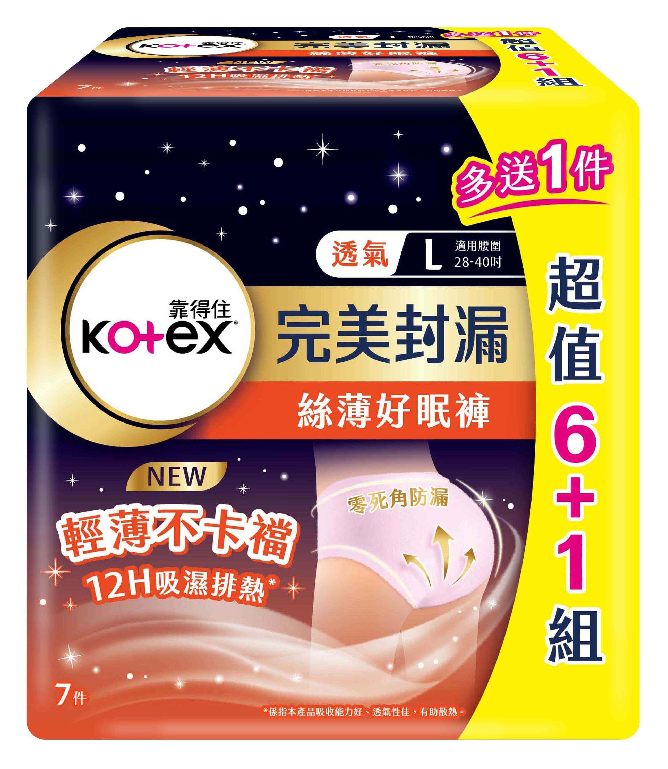 【靠得住】絲薄好棉褲L號(6+1)片