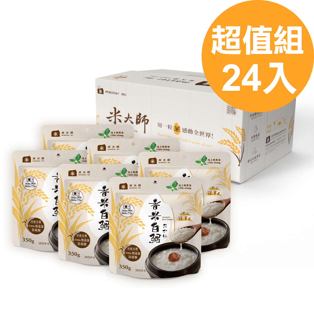 常溫粥-池上香米白粥 超值組 (350gx24包/箱)