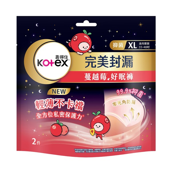 【靠得住】蔓越莓好眠褲XL