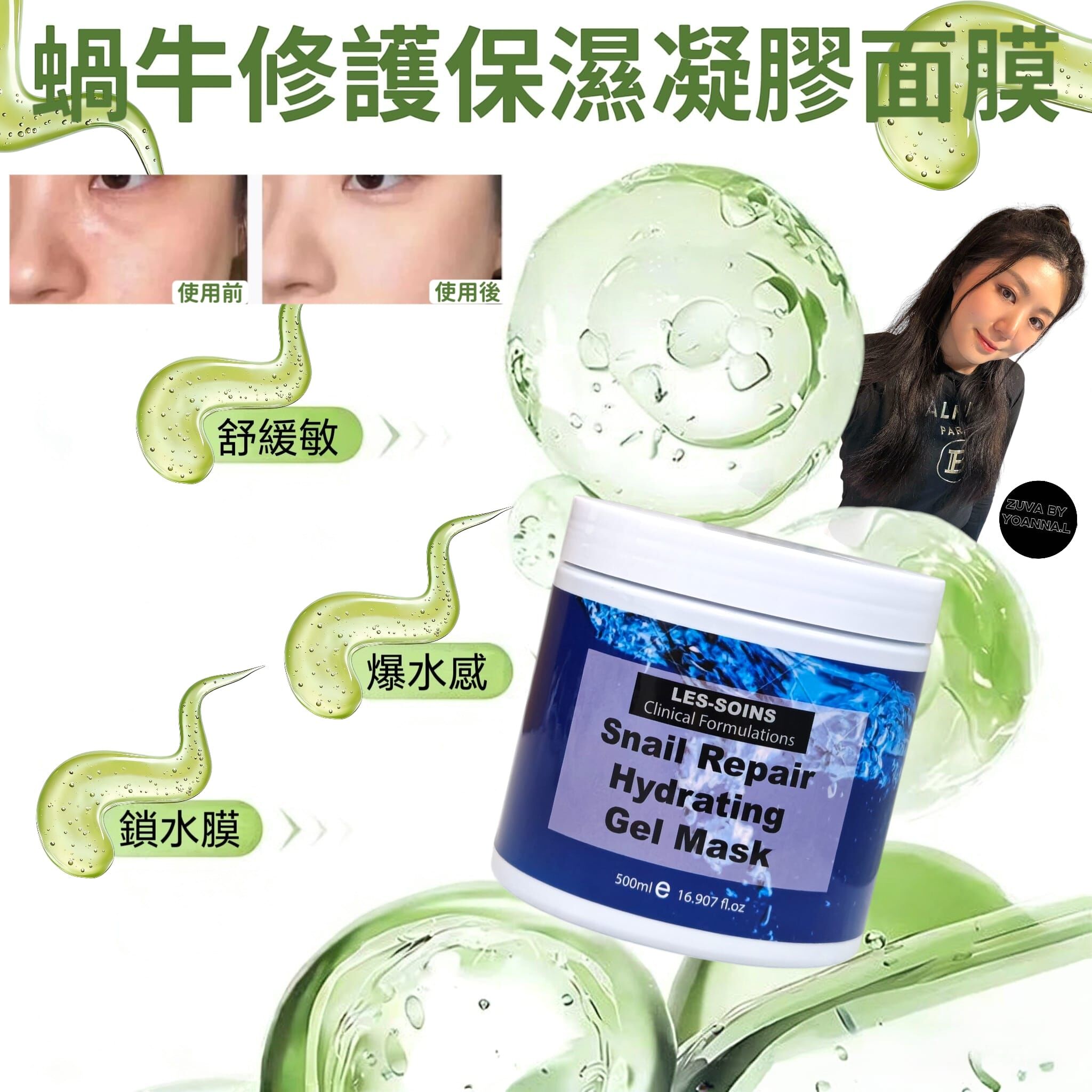 Les-soins 蝸牛修護保濕凝膠面膜 500g T123 Snail Repair Hydrating Gel Mask