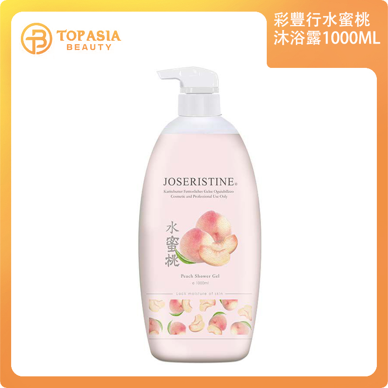 4895140401611 彩豐行 水蜜桃沐浴露1000ML 06/2028
