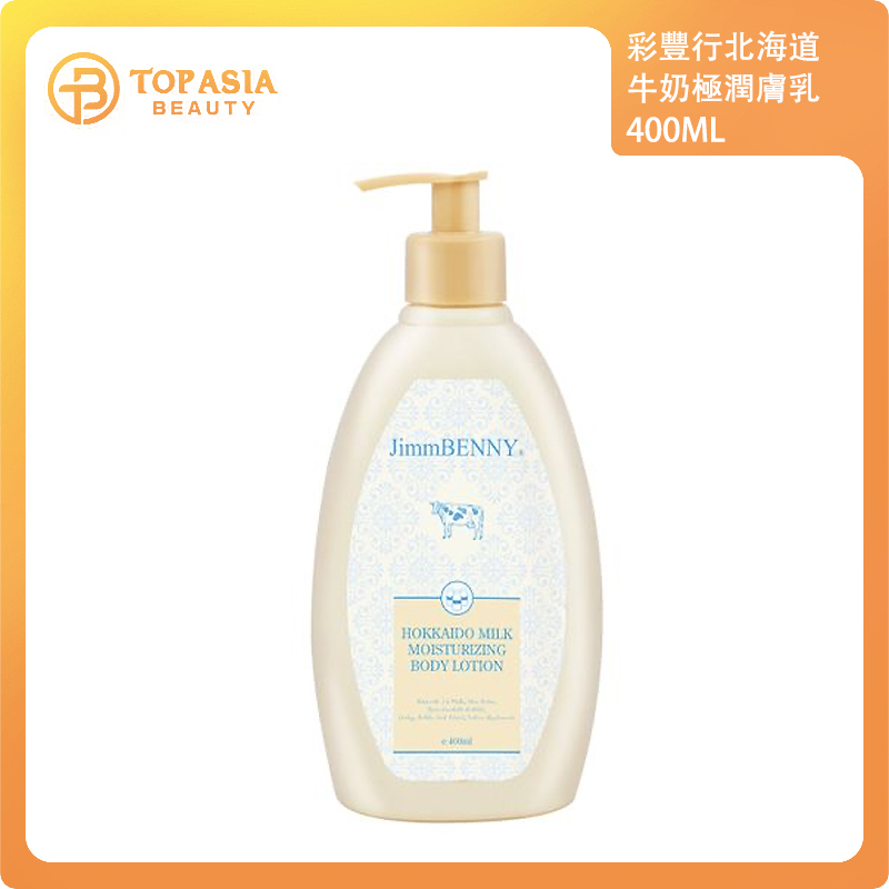 彩豐行北海道牛奶極潤膚乳400ML 12/2027