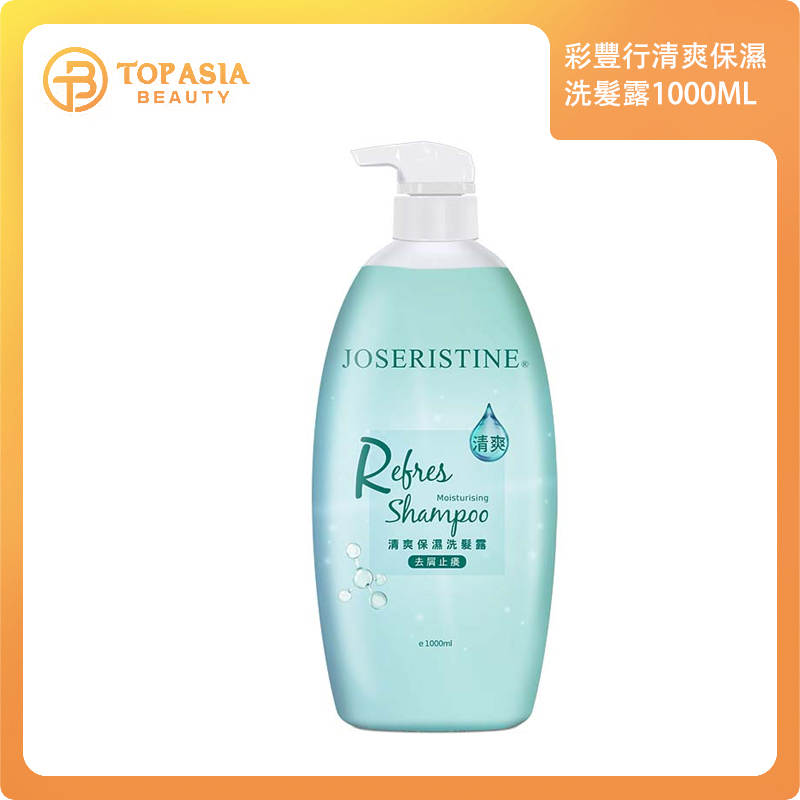 彩豐行清爽保濕洗髮露1000ML 05/2028