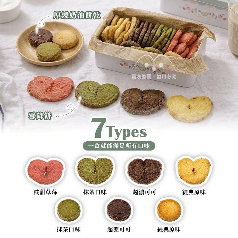 (預購商品) FIKA ISLAND菲卡島‧雪降酥禮盒 190g