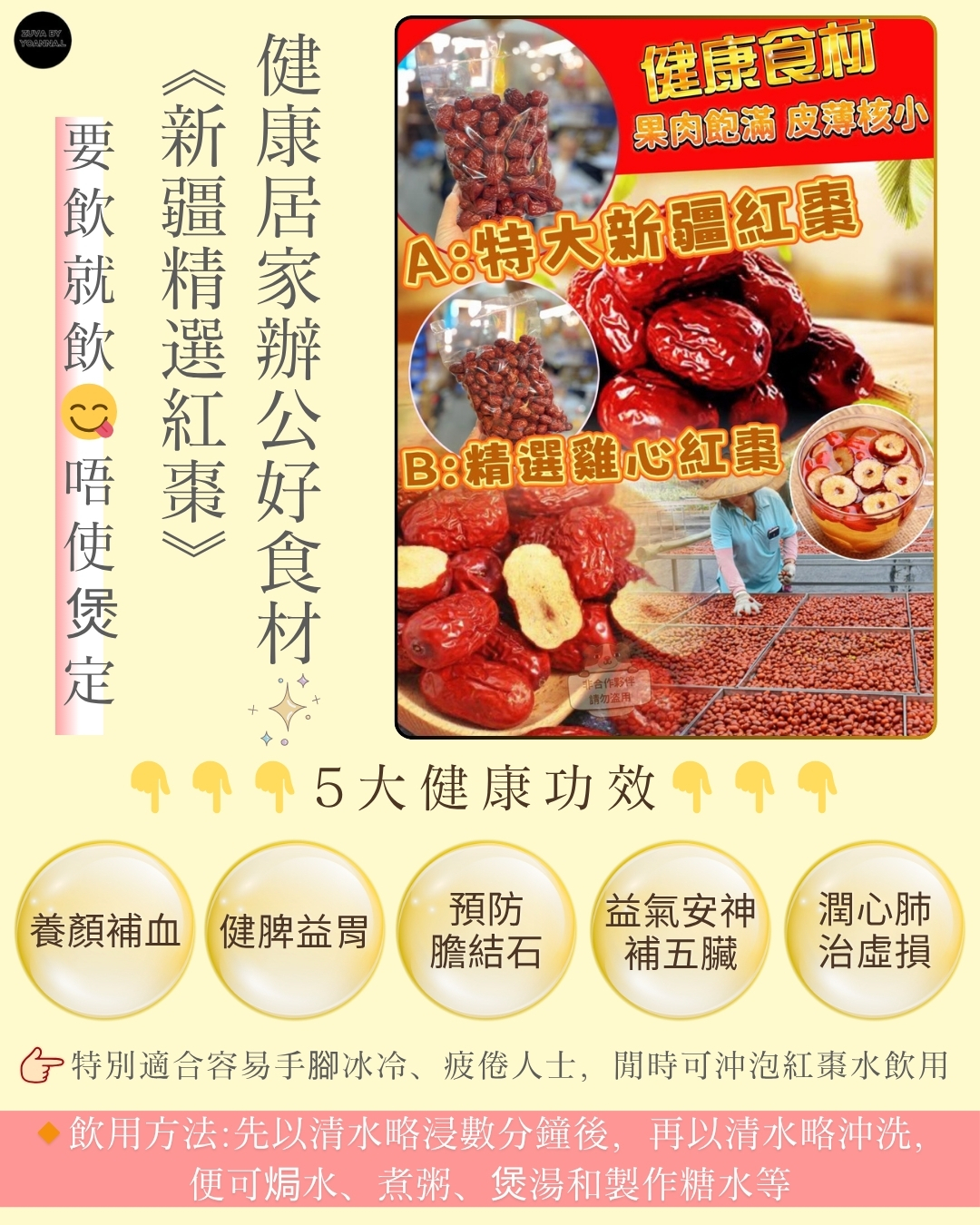 A168新疆精選紅棗 454克/包