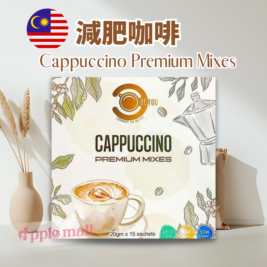 BeYou Cappuccino Premium Mixes 減肥咖啡