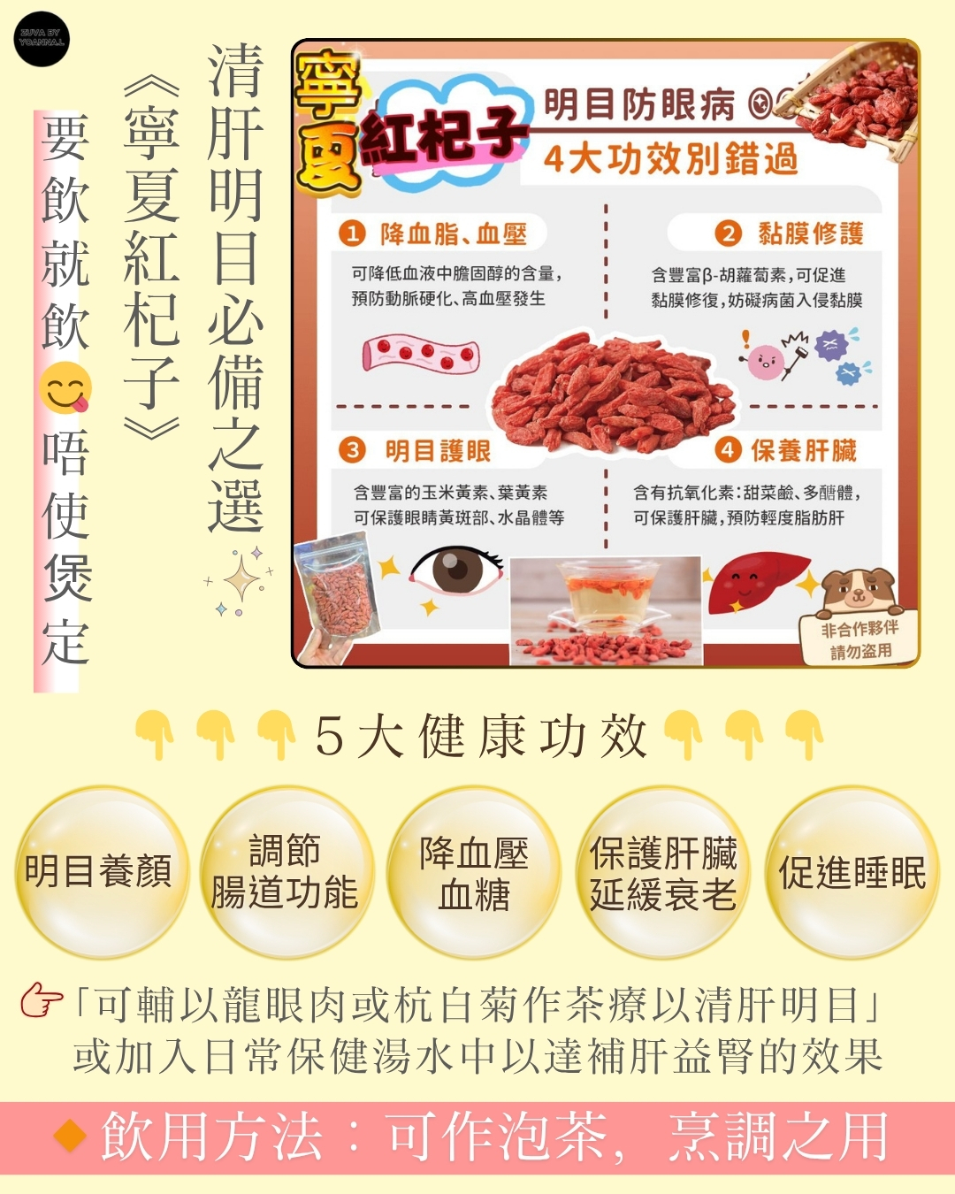 A072寧夏紅杞子 600克/包