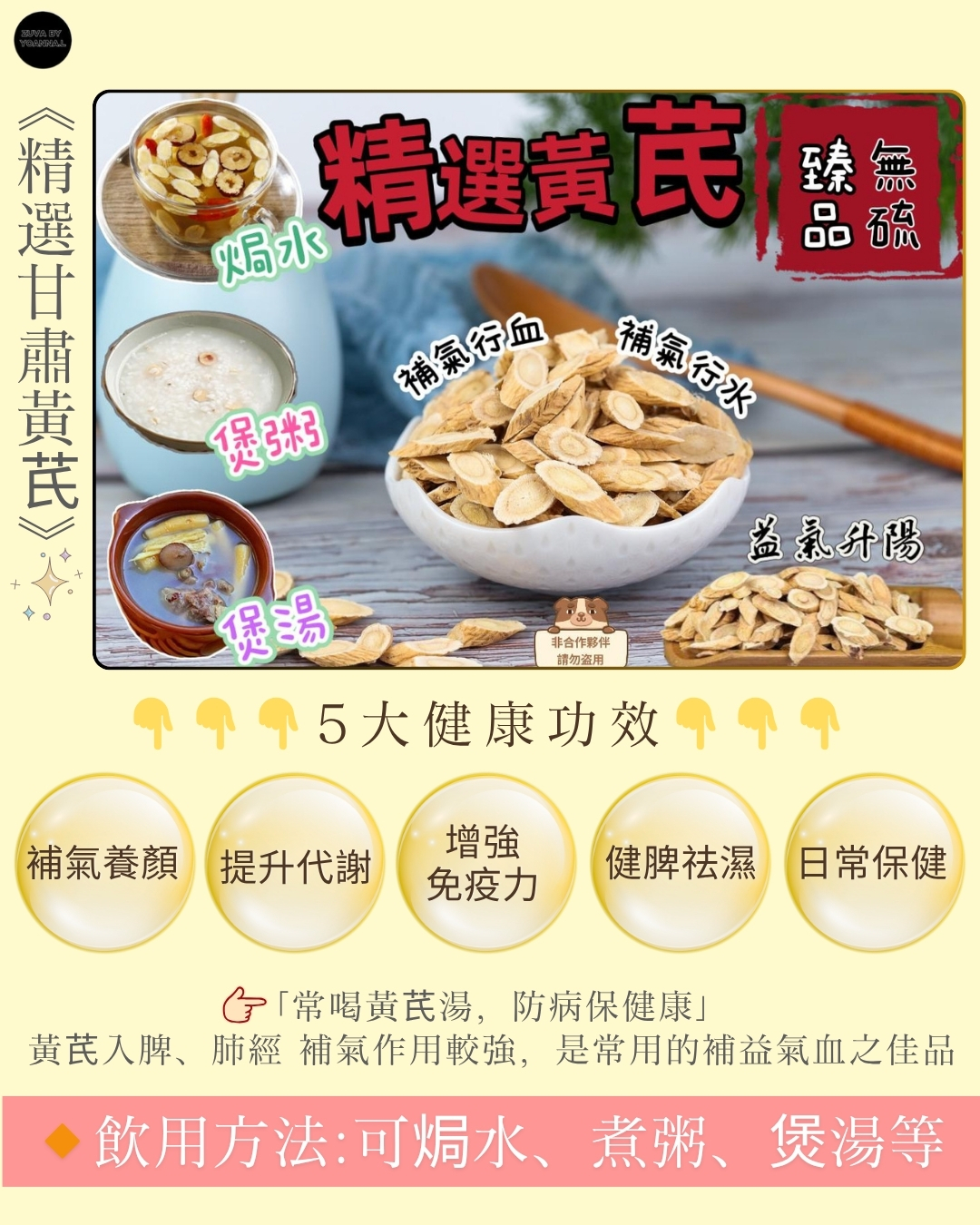 A053精選甘肅黃芪 600克/包