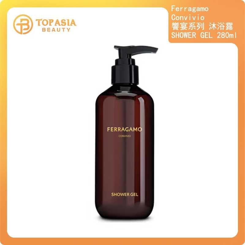 Salvatore Ferragamo - Convivio Shower Gel 沐浴露 280ml  11/2027