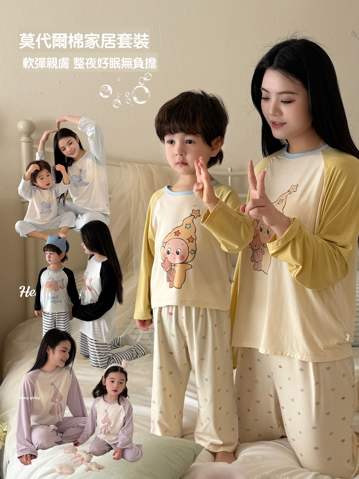 莫代爾棉親子家居套裝(90-150/160-170)