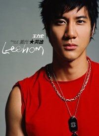 王力宏 Leehom Wang - 蓋世英雄 (勝利慶功版CD+DVD)