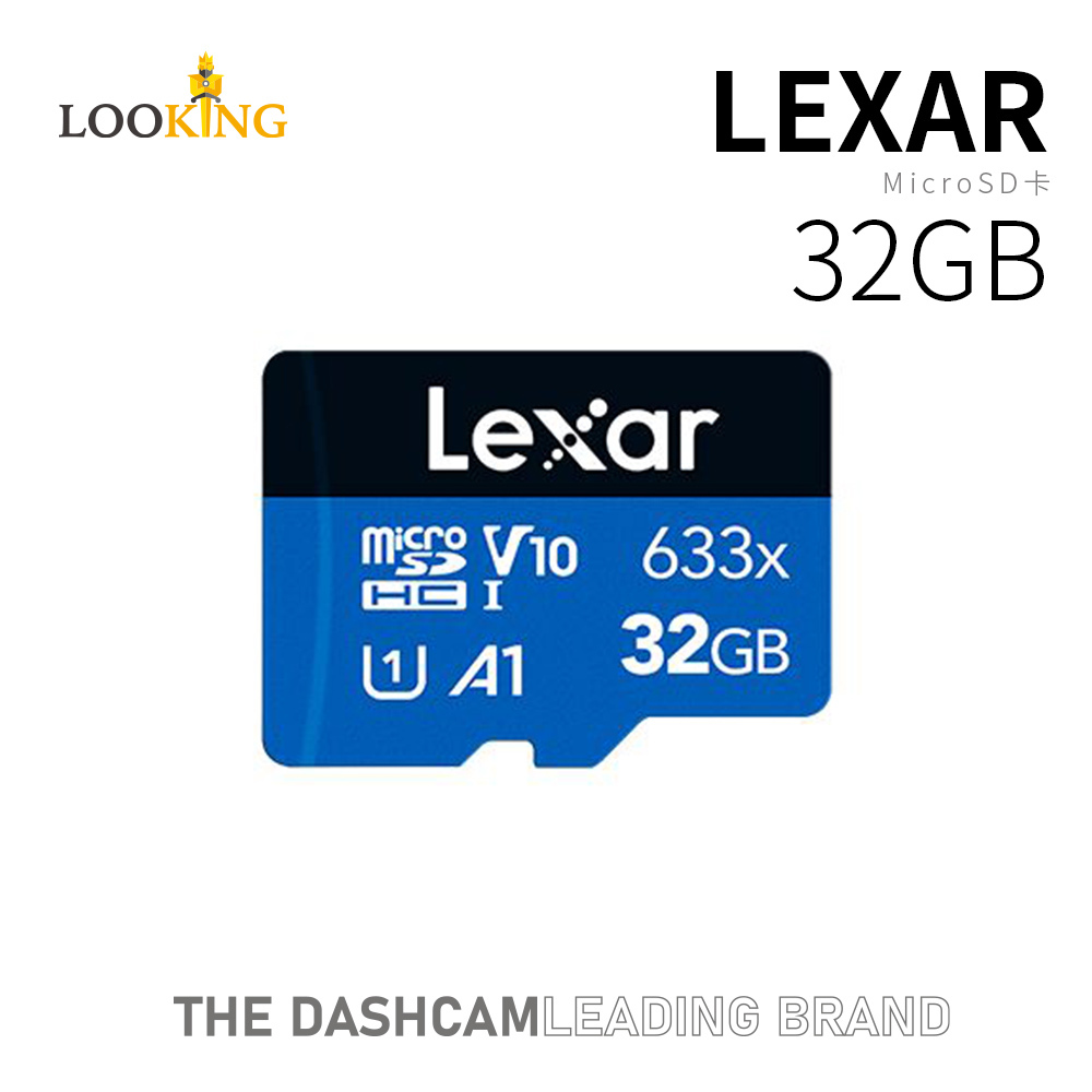 【LOOKING錄得清】行車記錄器專用 LEXAR記憶卡 32G、64G、128G
