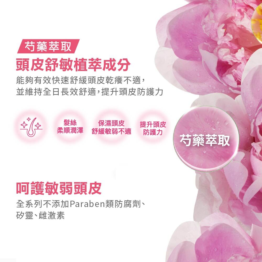 Klorane蔻蘿蘭SOS頭皮舒敏精華液 頭皮精華液  低敏溫和