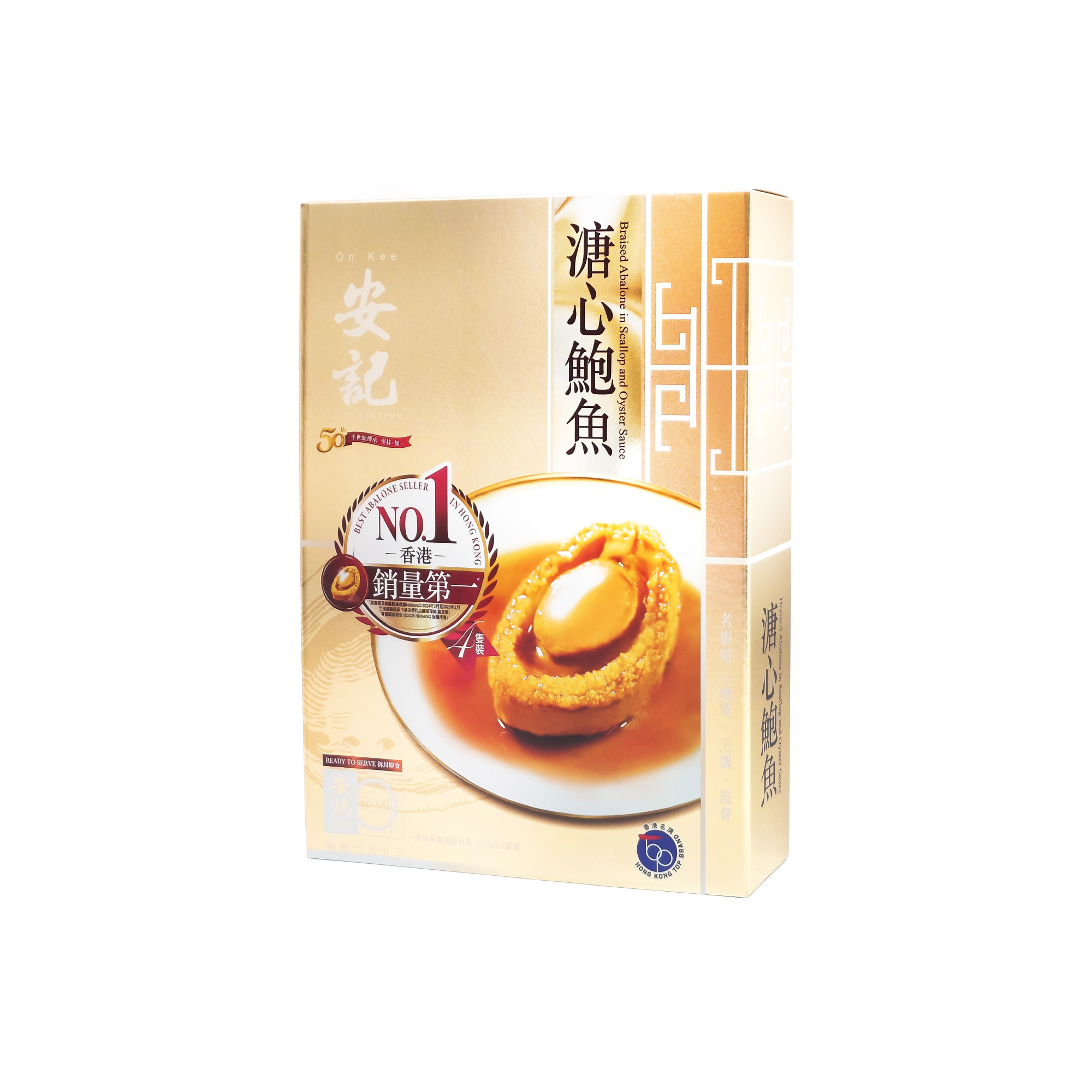 [EXPO] 安記即食溏心鮑魚 (4隻庄)