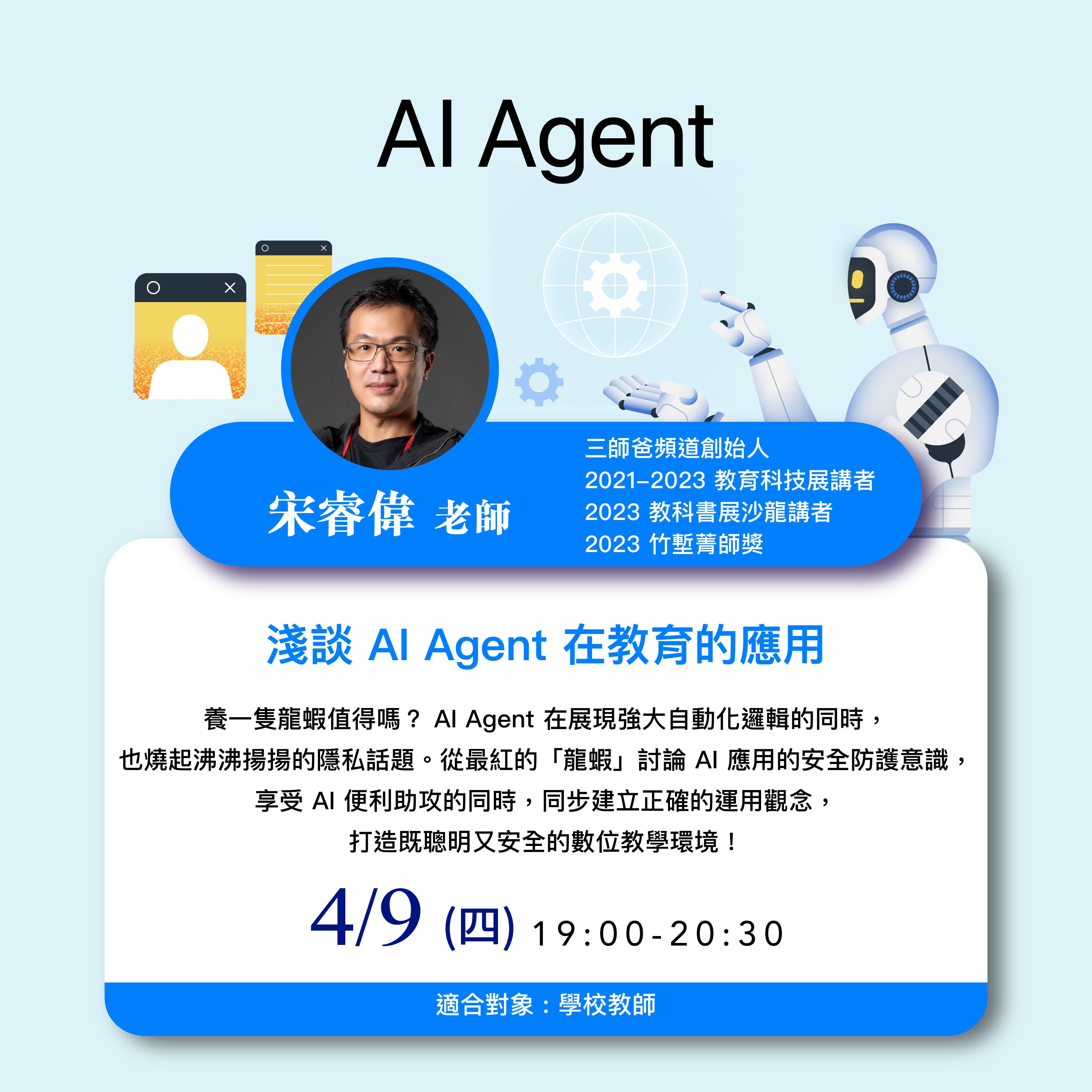 Kahoot, Padlet, Quizizz, GoodNotes, ARpedia, e筆, 生生用平板,教育部,校園數位內容,教學軟體,課堂教學軟體,