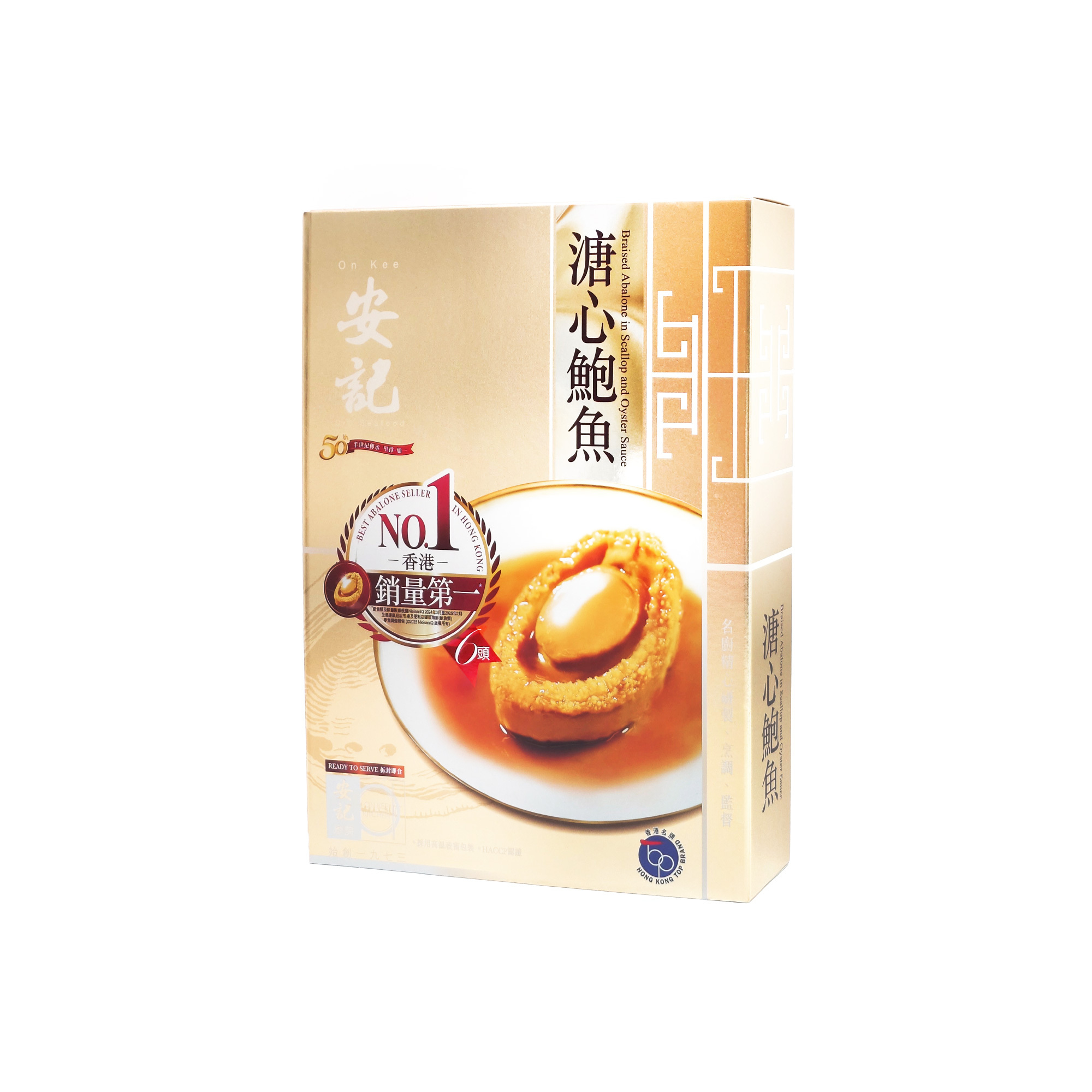 [EXPO] 安記即食溏心鮑魚 (6隻庄)