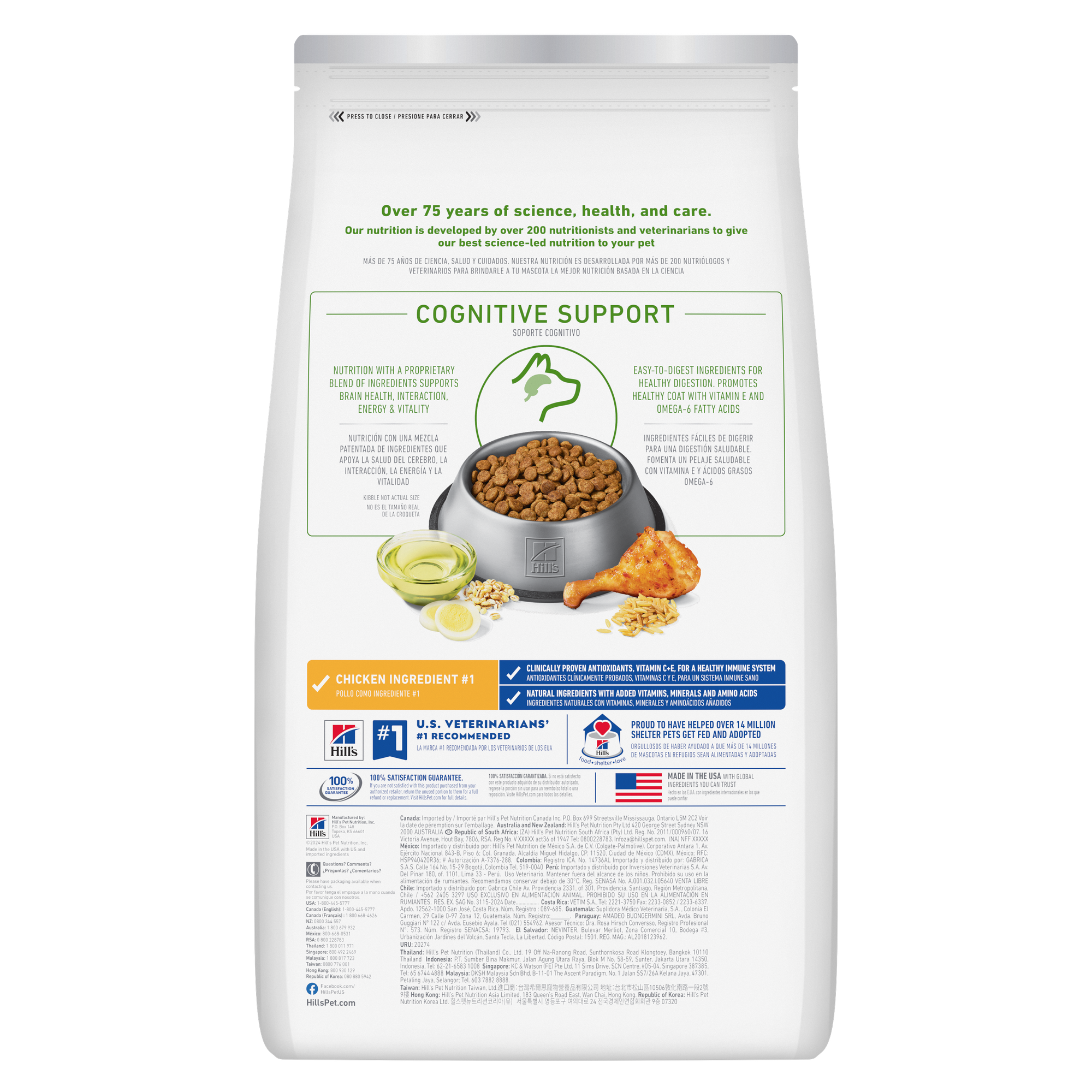 希爾思 提升活力 7+ 高齡犬糧