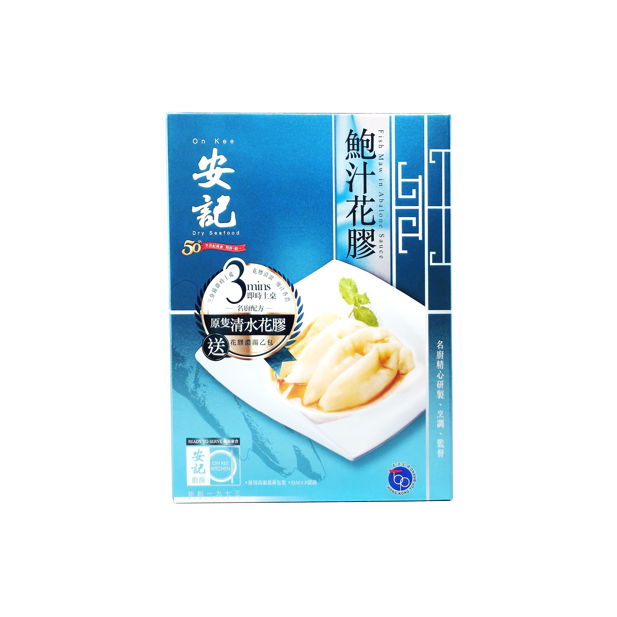 安記即食鮑汁花膠