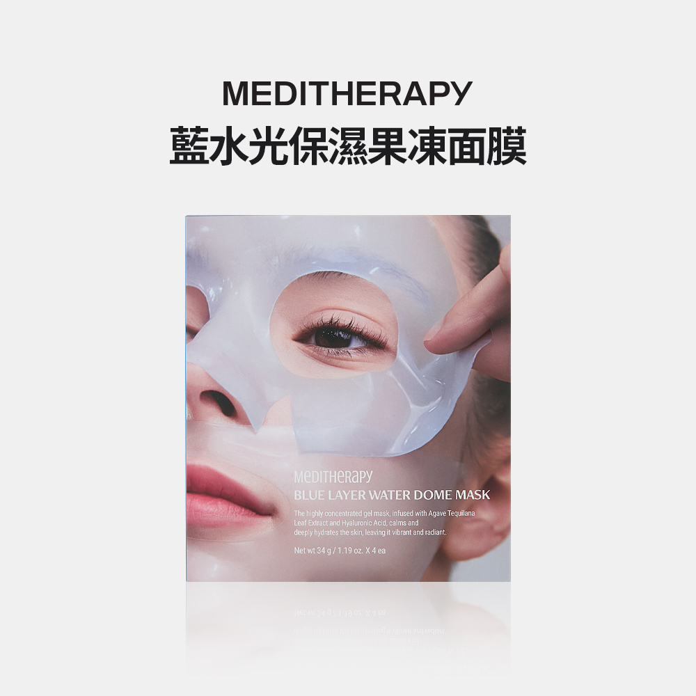 MEDITHERAPY｜藍水光保濕果凍面膜 (4片/盒)