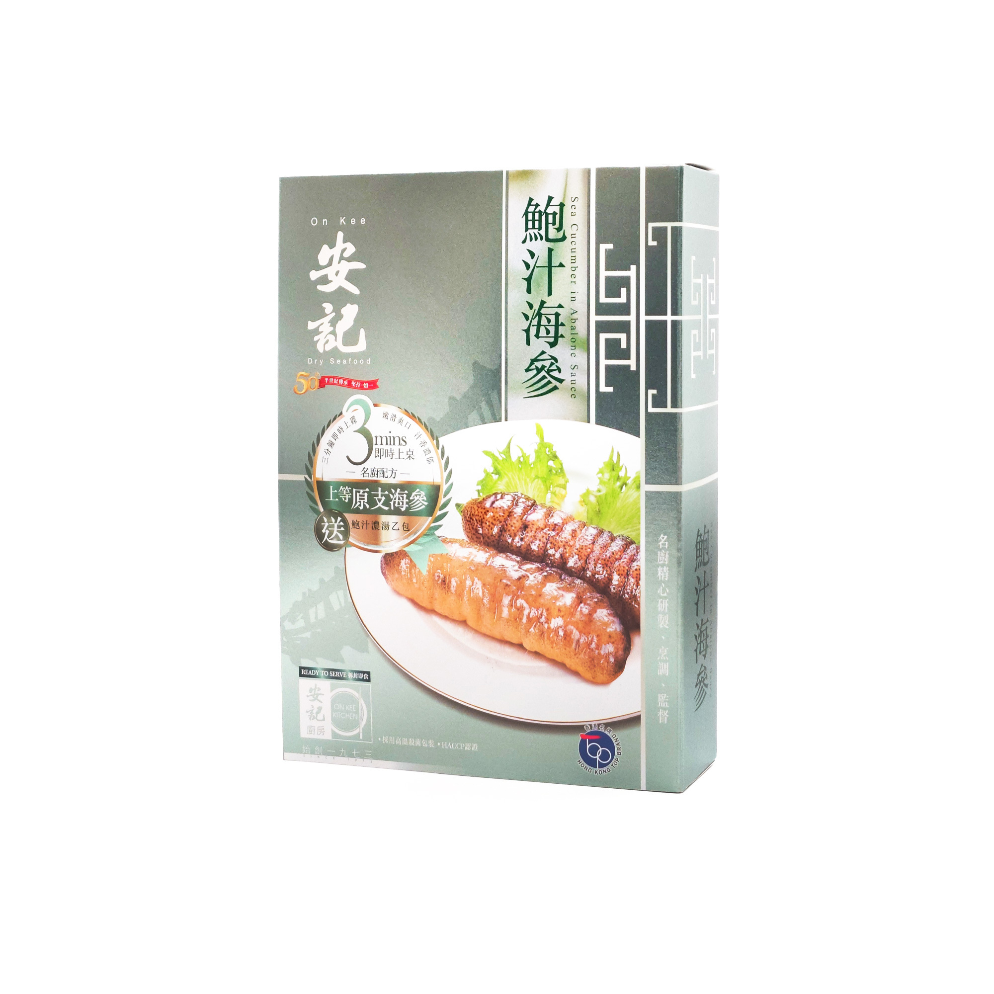 安記即食鮑汁海參