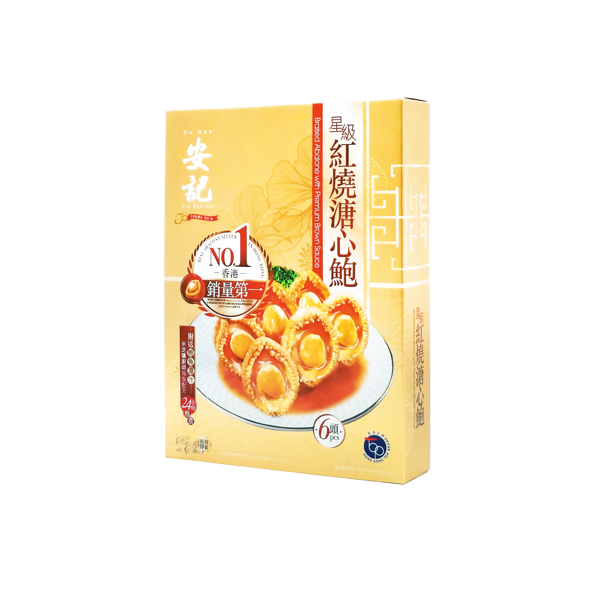 安記星級紅燒溏心鮑魚 6隻