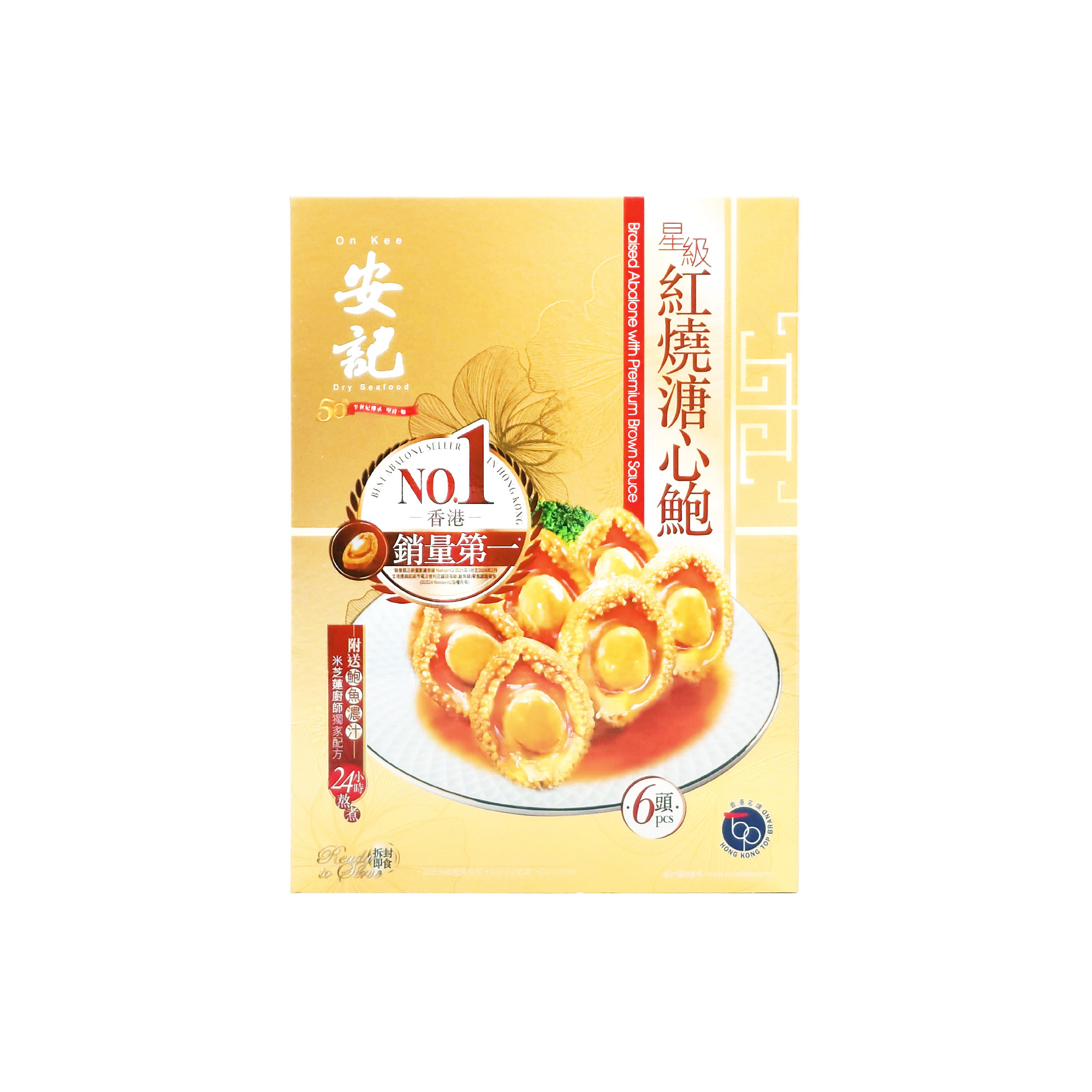 安記星級紅燒溏心鮑魚 6隻