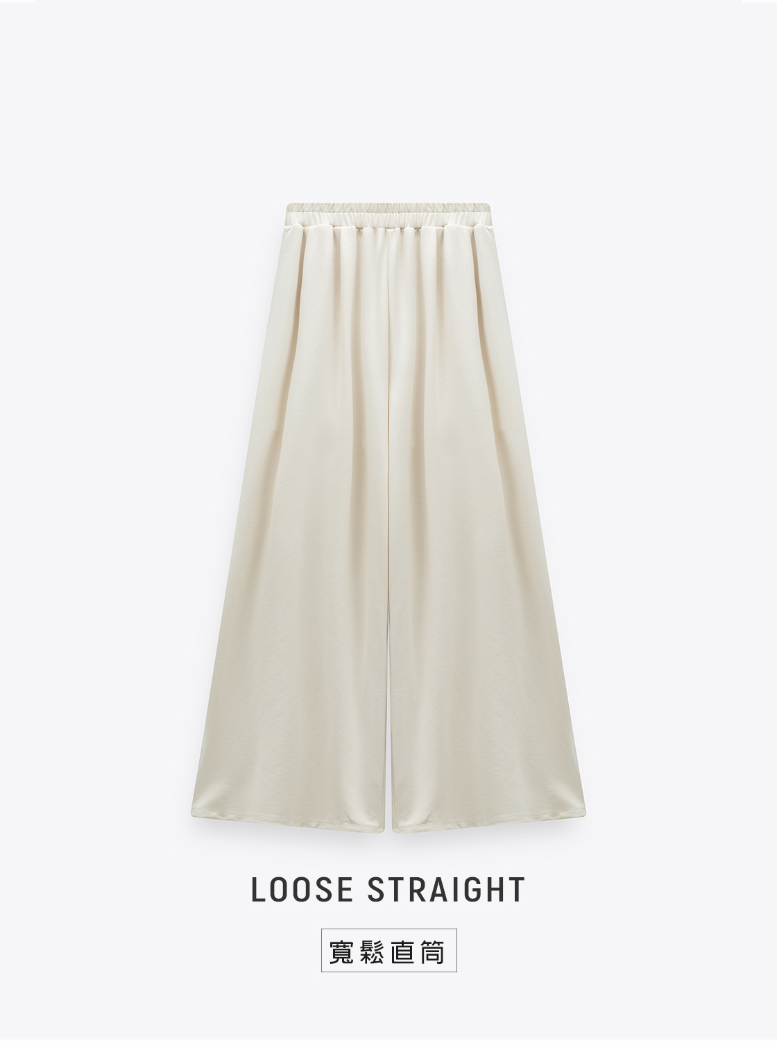 【期間限定】簡約寬鬆直筒長褲