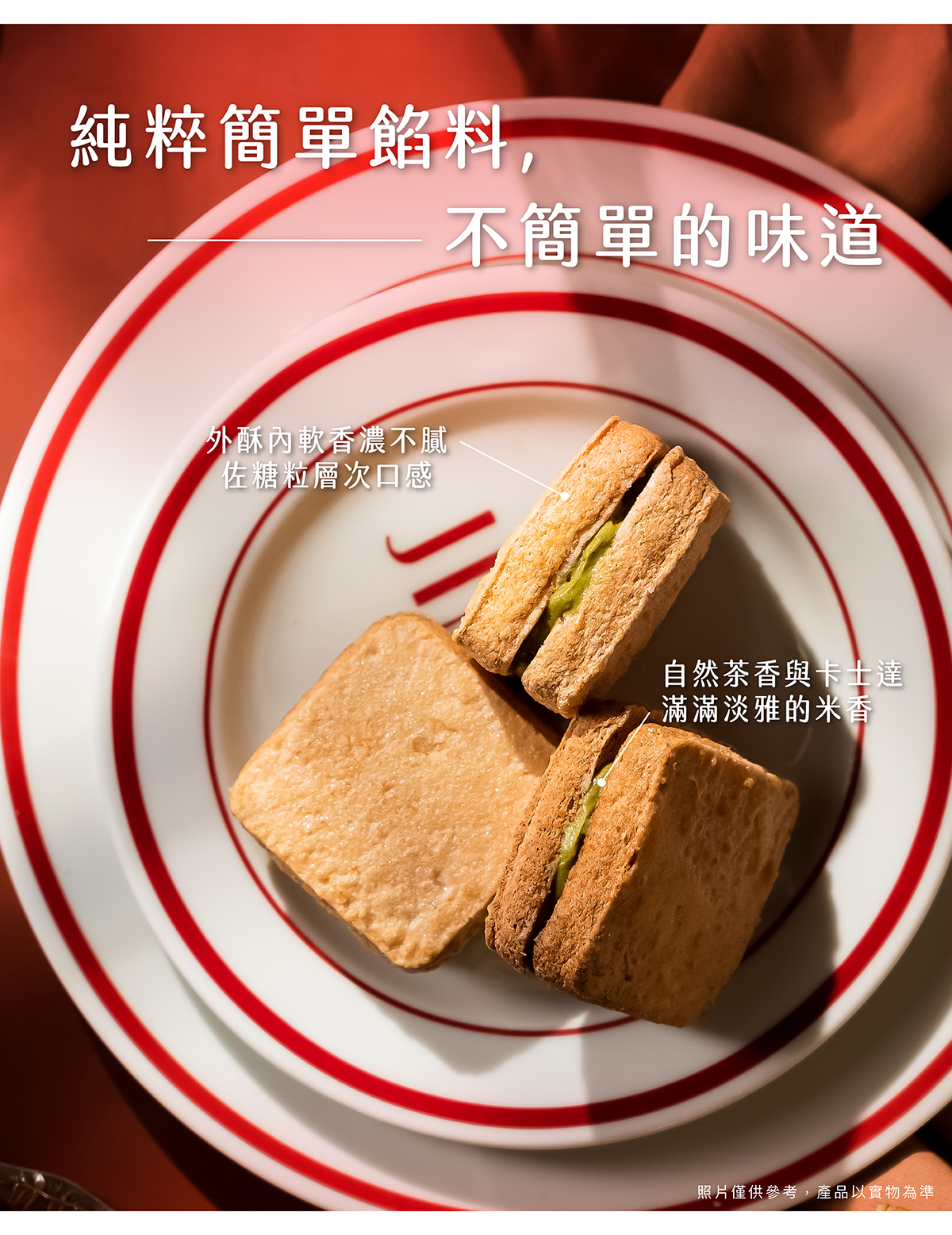 入口淡雅卻不單薄，尾韻悠長且富有層次