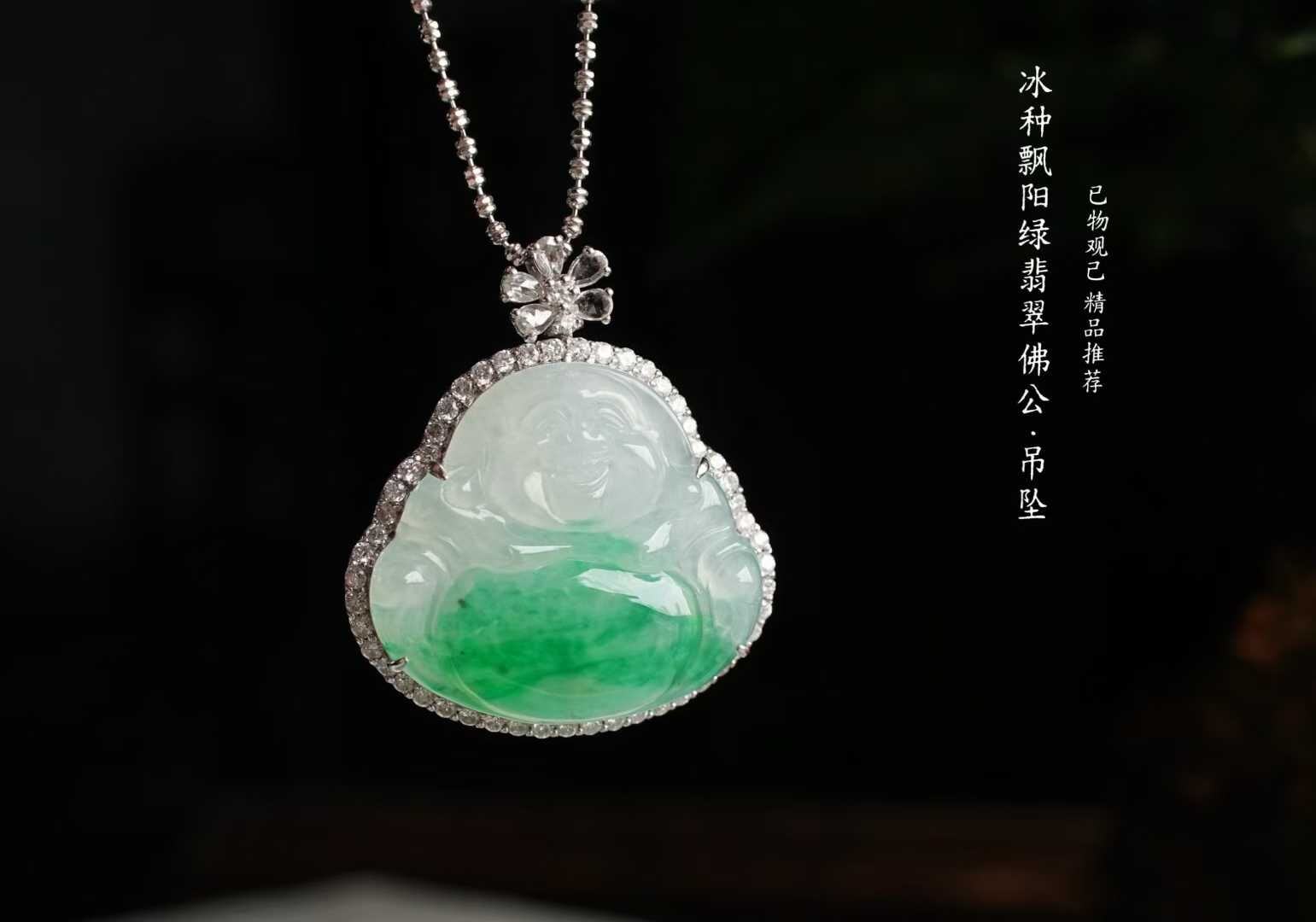 翡翠冰飄陽綠佛公吊墜,天然翡翠A玉, 緬甸玉, Jade, Jadeite