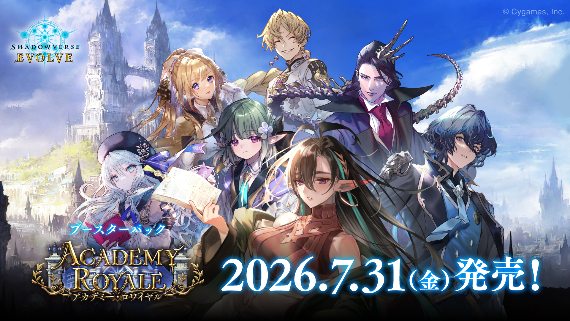 【預訂】Shadowverse EVOLVE - アカデミー・ロワイヤル 擴充盒 【SV-BP21】 （半訂）