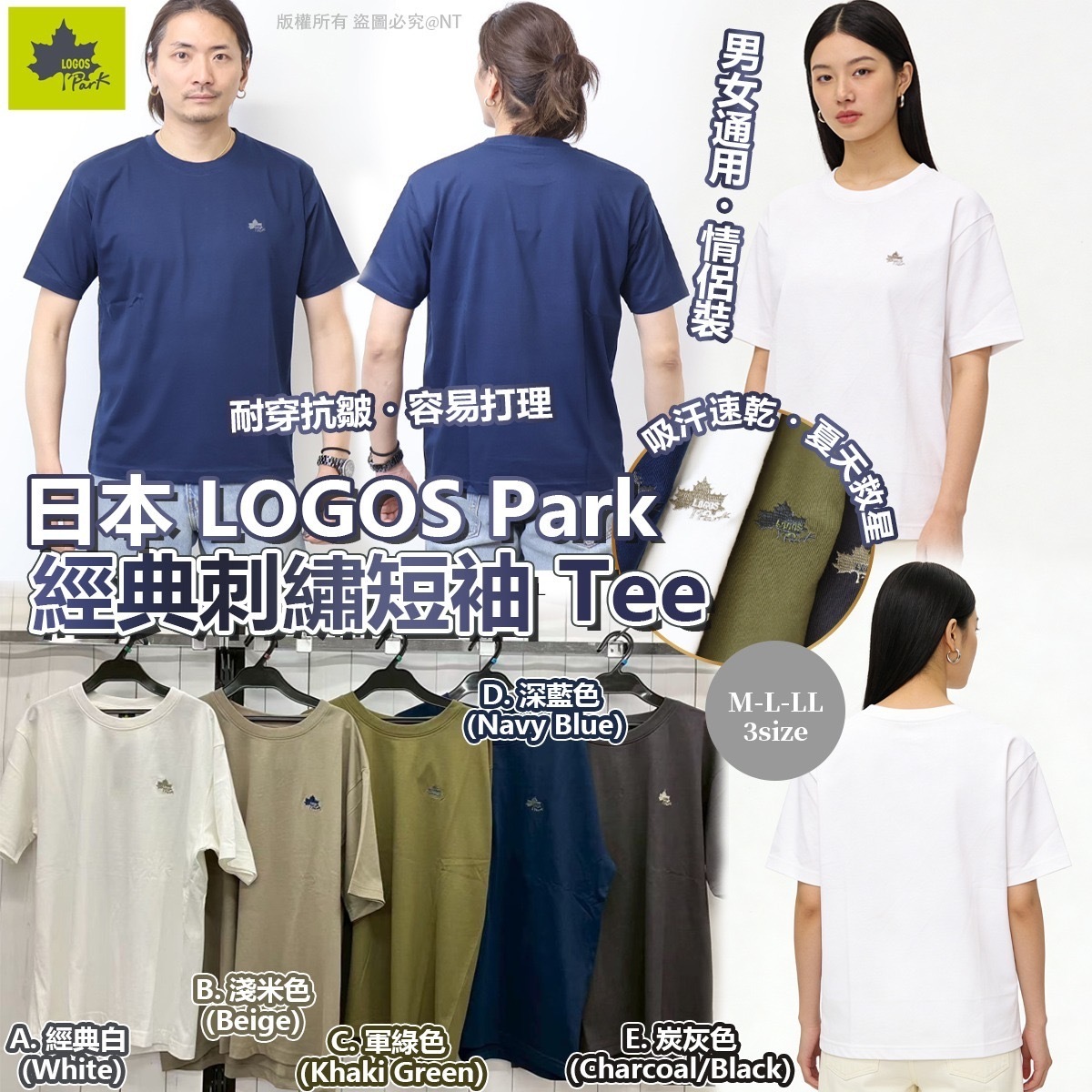 日本LOGOS Park經典刺繡短袖Tee
