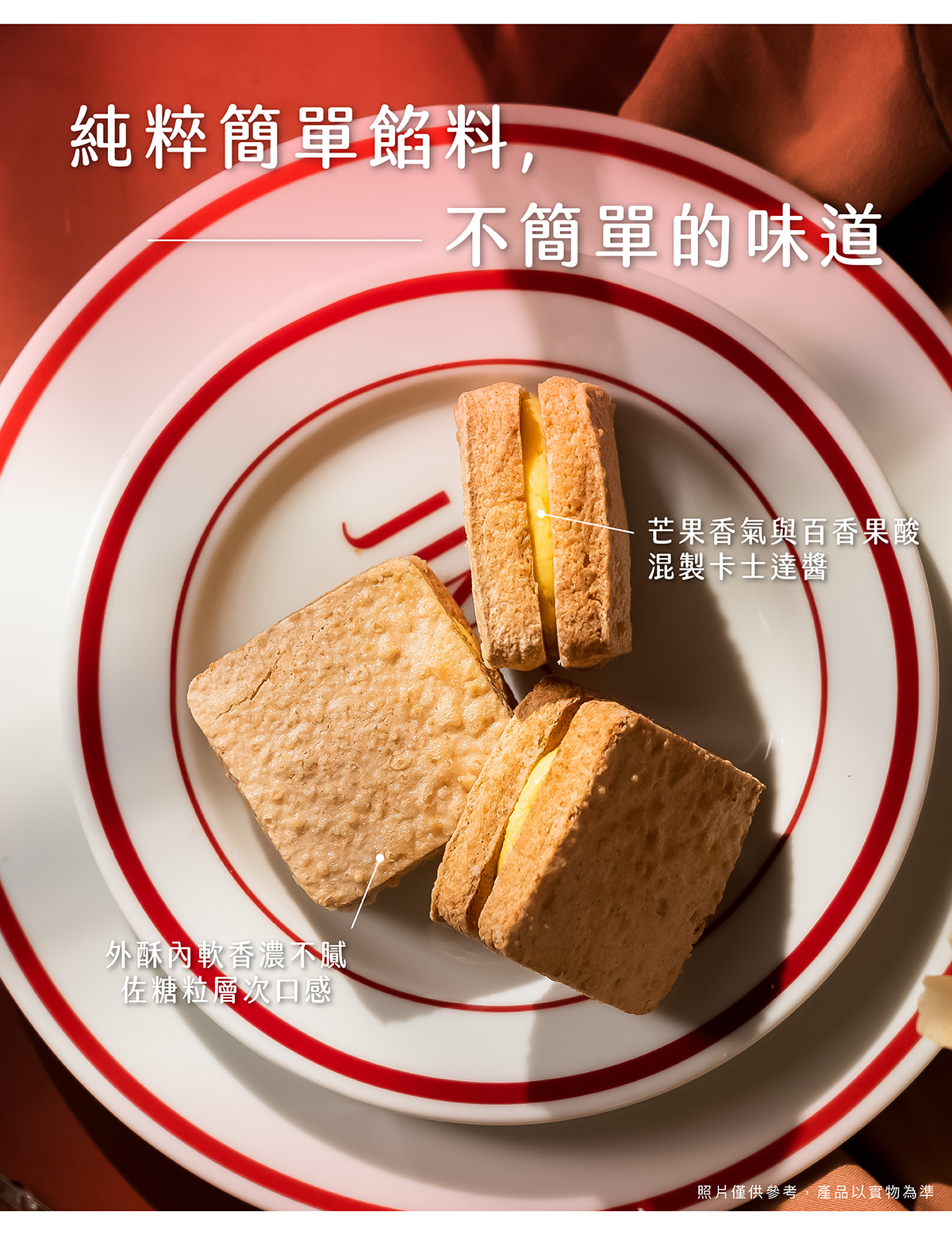 熱帶果香瞬間綻放，像陽光灑落海島，明亮又充滿活力