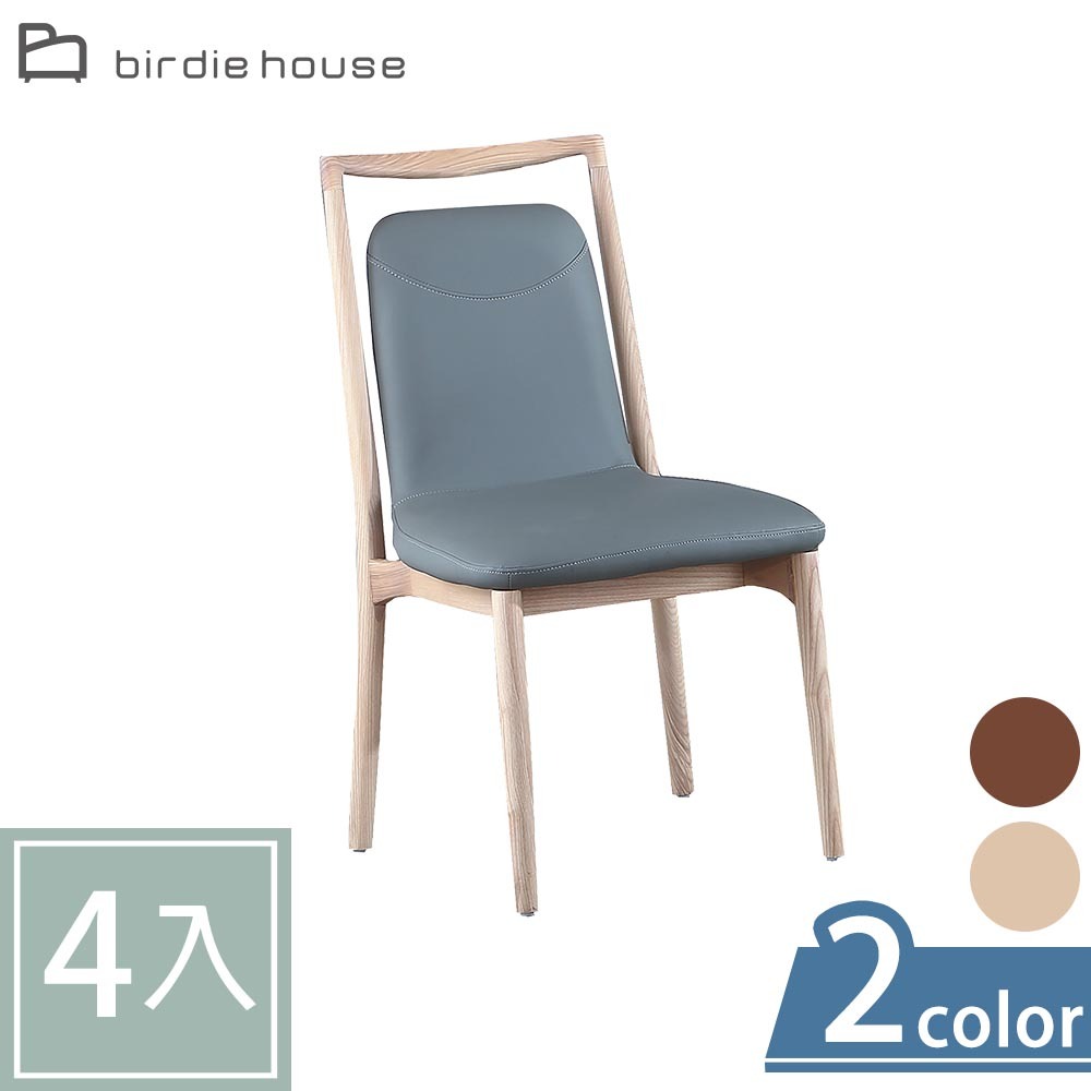 柏蒂家居-菲爾德灰色皮面實木餐椅/休閒椅-四入組合(兩色可選-胡桃色/洗白色)