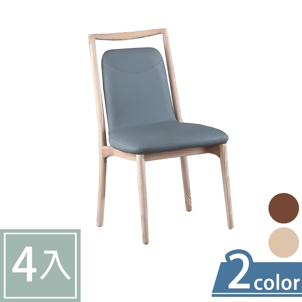 柏蒂家居-菲爾德灰色皮面實木餐椅/休閒椅-四入組合(兩色可選-胡桃色/洗白色)