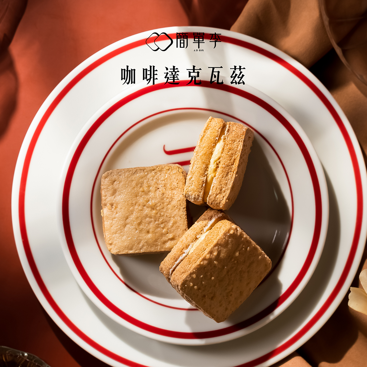 【咖啡】達克瓦茲 8入/盒