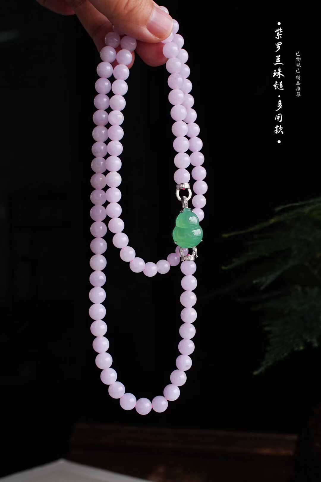 翡翠冰紫羅蘭珠鏈多用款,天然翡翠A玉, 緬甸玉, Jade, Jadeite
