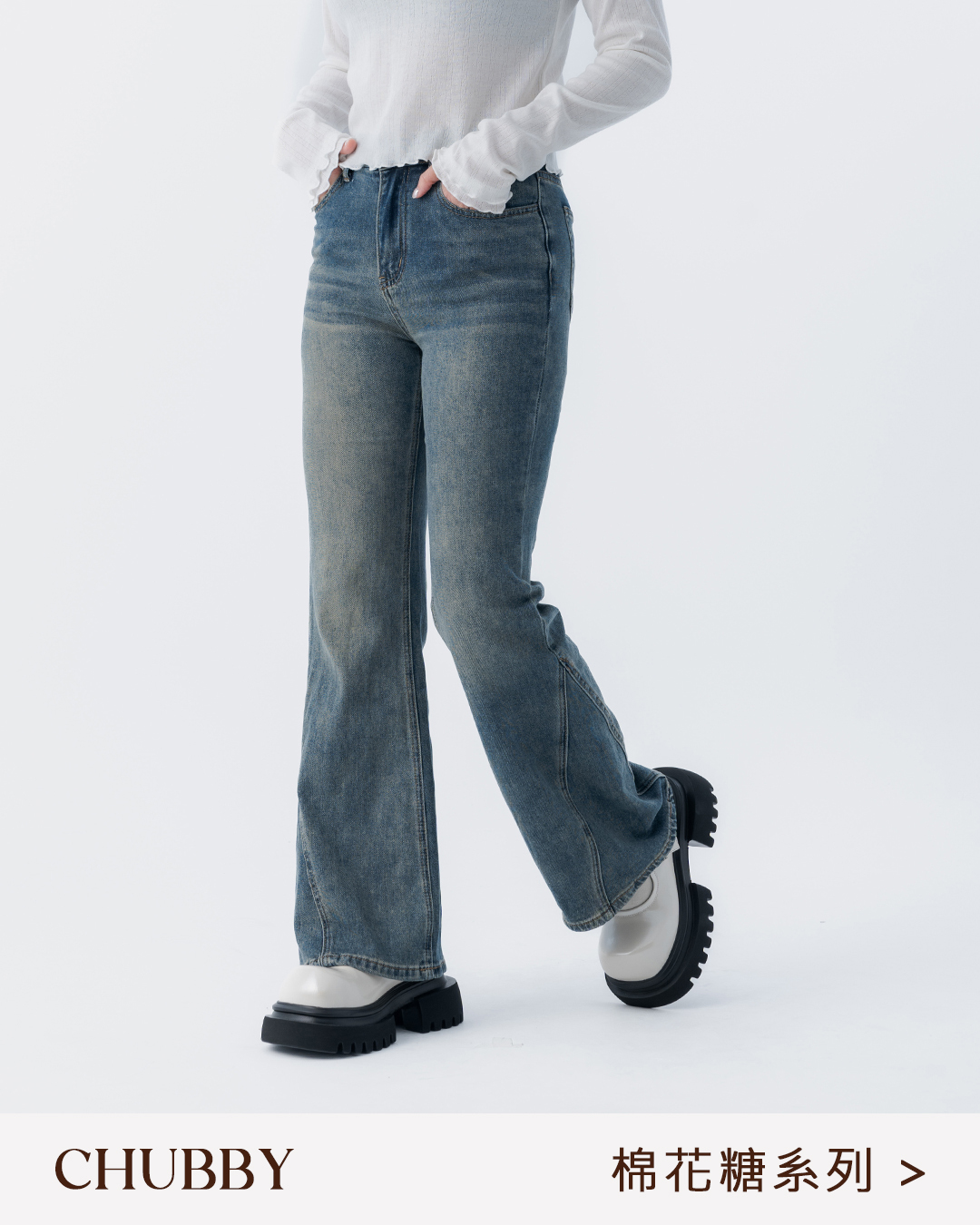 Marshmallow-style flared jeans, size XS/S/M/L/XL【04011870】in stock+pre-order