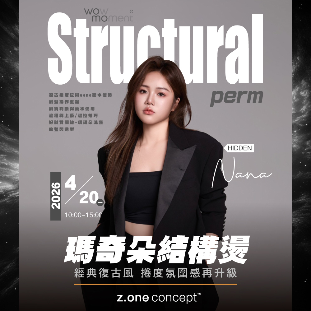 115/04/20(一)瑪奇朵結構燙