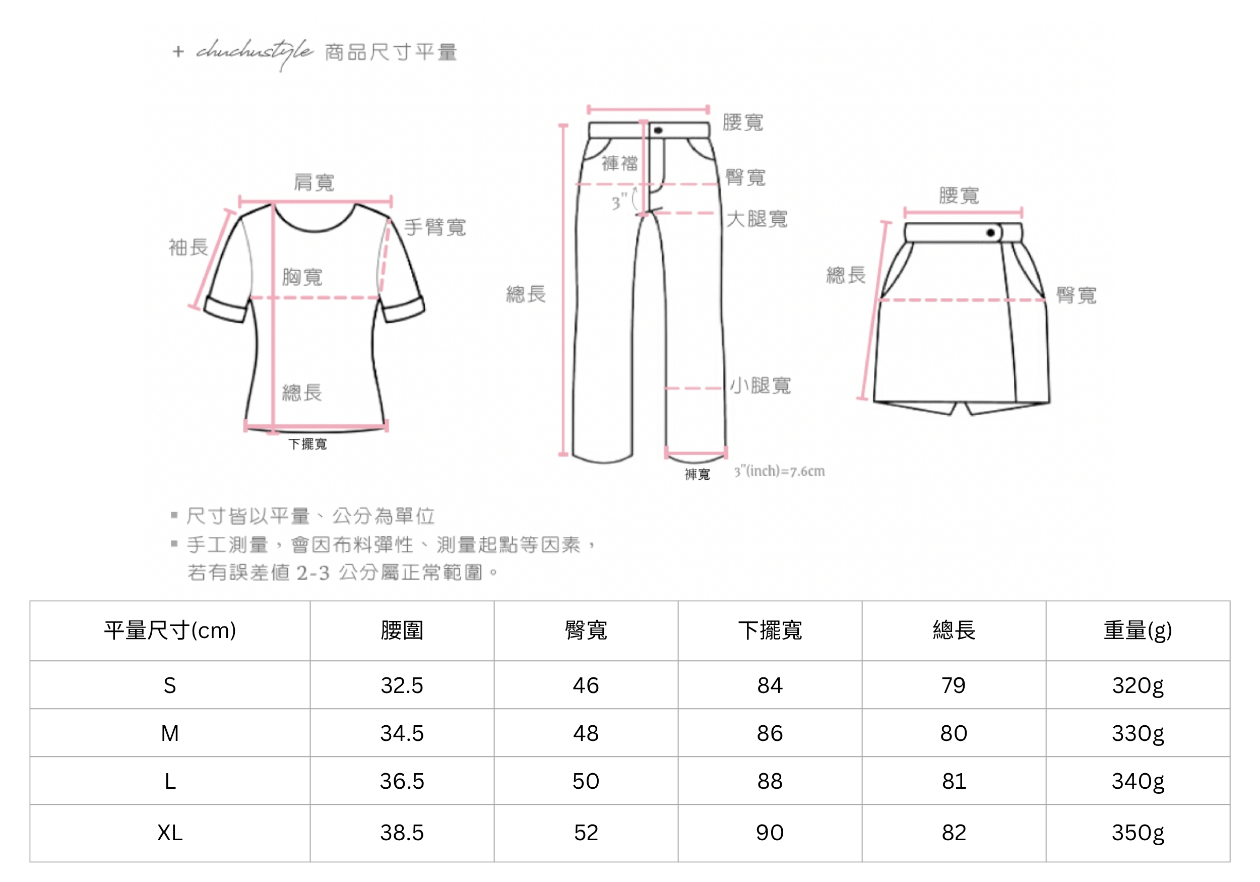 官網尺寸串圖 (2).jpg