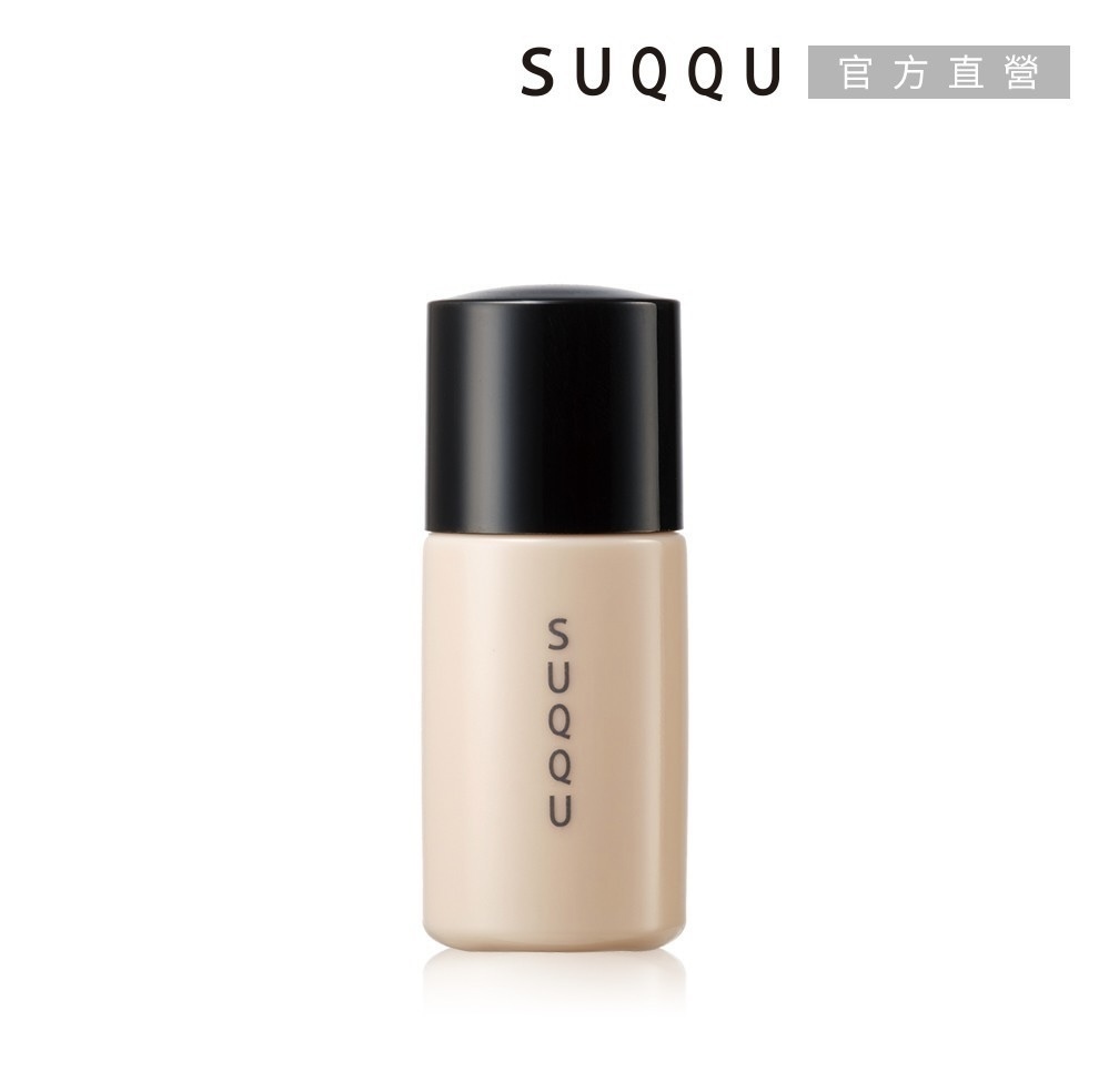 現 貨｜SUQQU SMOOTH COVER PRIMER 晶采柔肌妝前乳 10ml 旅行裝