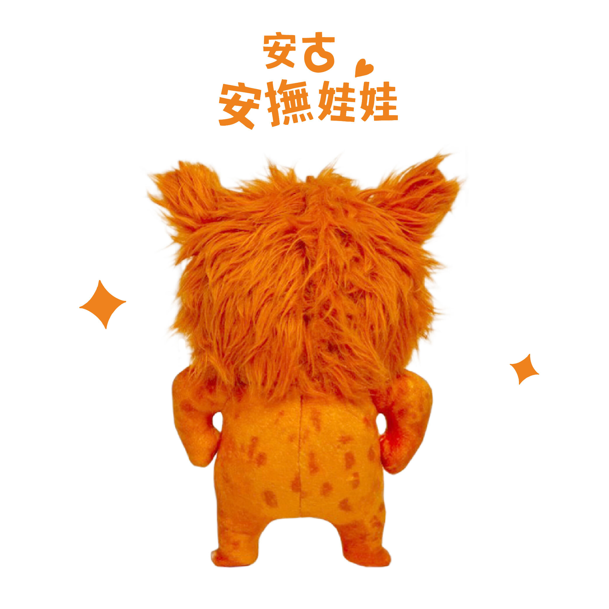 EQ小怪獸|安古安撫娃娃(橘)