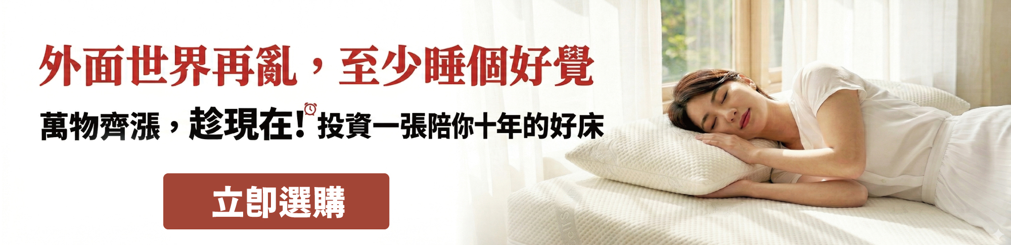 迪奧斯乳膠床墊母親節