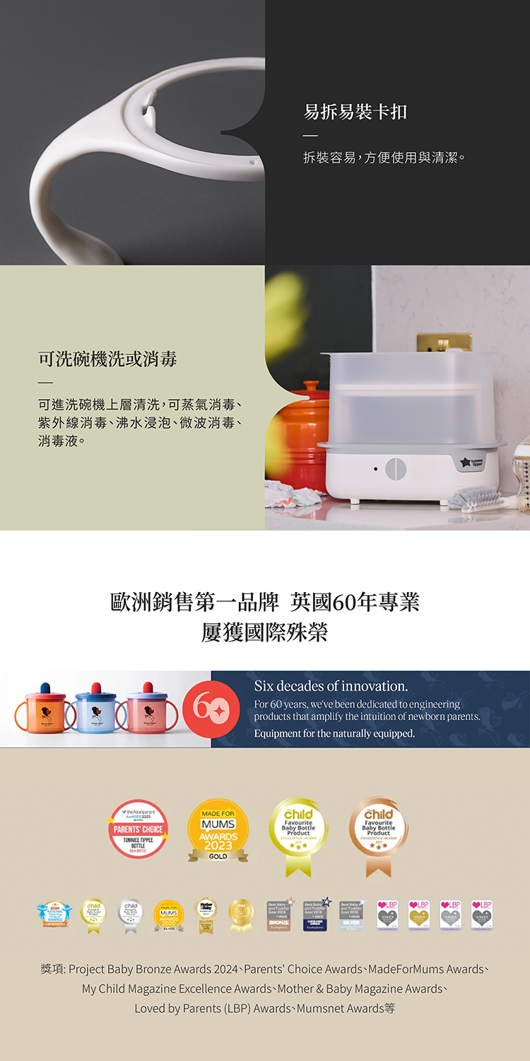 Tommee Tippee 寬口PPSU奶瓶防滑訓練握把 2入