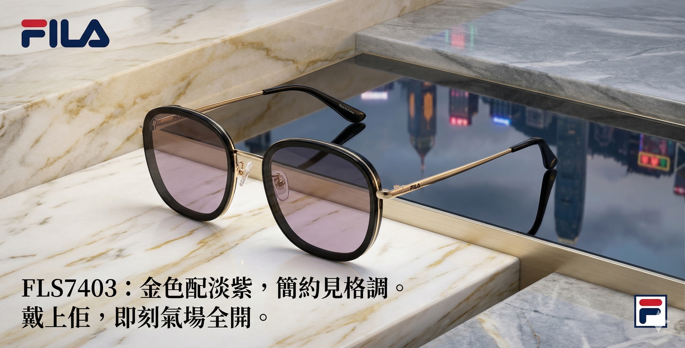 【直播】FILA LX033018 太陽眼鏡（FLS7403）