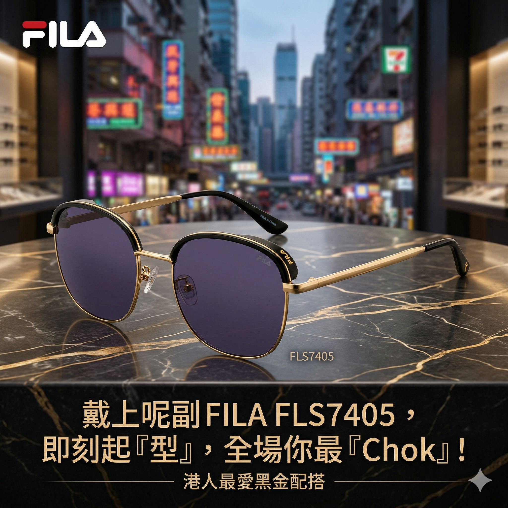 【直播】FILA LX033020 太陽眼鏡（FLS7405）