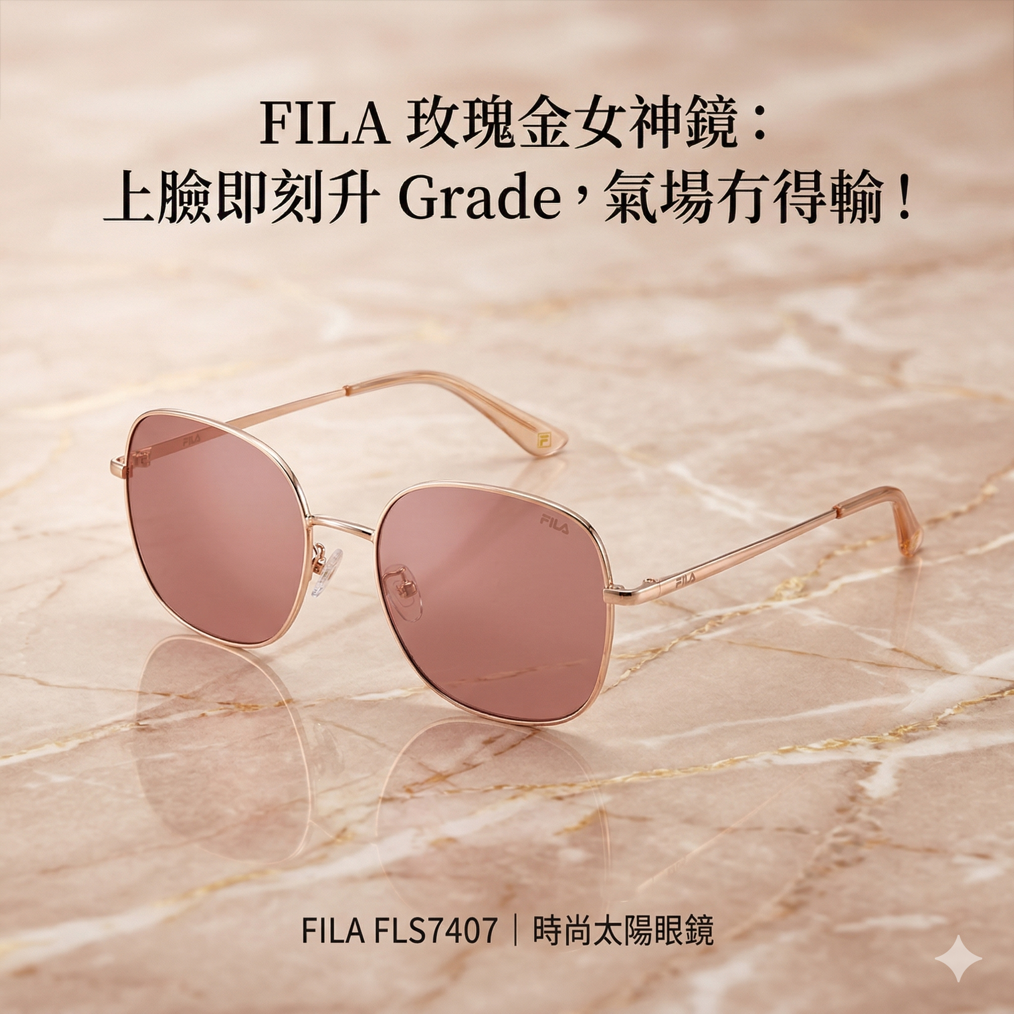 【直播】FILA LX033022 太陽眼鏡（FLS7407）
