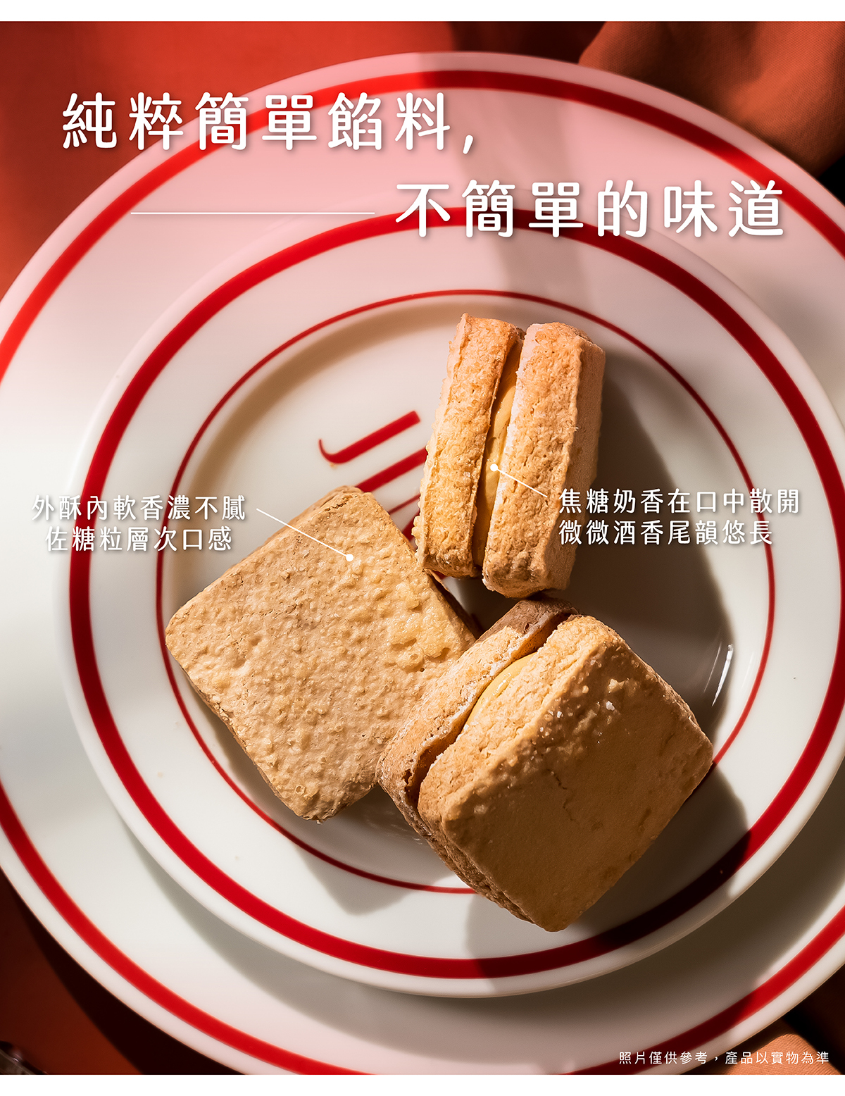 一種成熟而內斂的風味