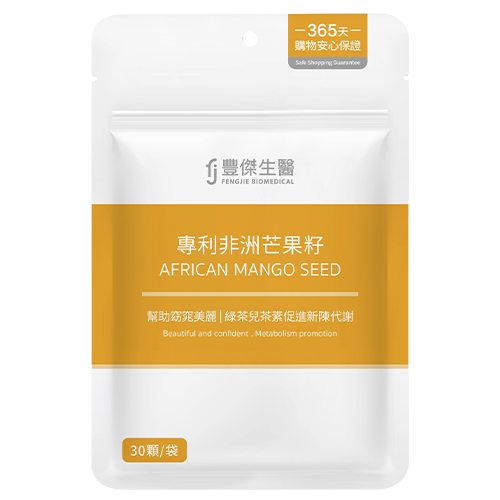 專利非洲芒果籽